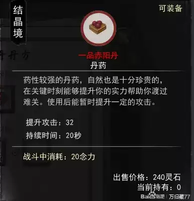 鬼谷八荒六根清净作用及强度解析