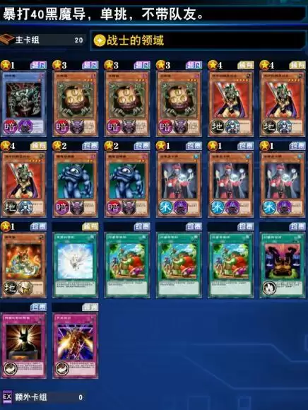 游戏王决斗链接怪物之门最新卡组及打法攻略大全