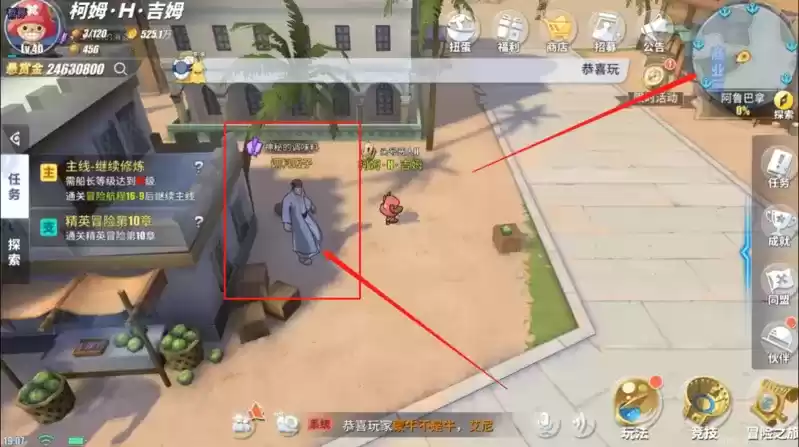 航海王热血航线阿鲁巴拿隐藏剧情神秘的调味料解锁攻略