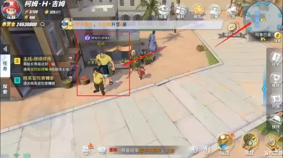 航海王热血航线阿鲁巴拿隐藏剧情神秘的调味料解锁攻略