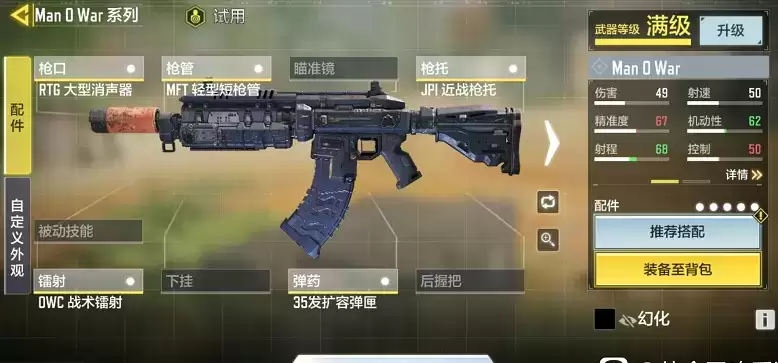 使命召唤手游最新版本枪械排行与推荐