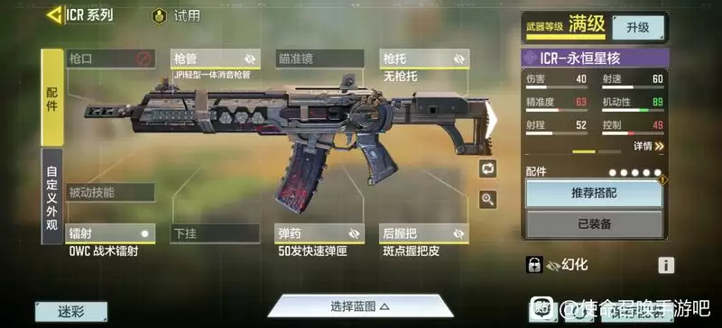 使命召唤手游最新版本枪械排行与推荐