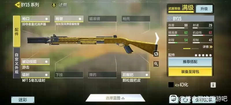 使命召唤手游最新版本枪械排行与推荐