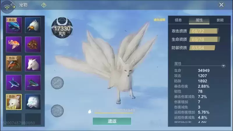 妄想山海武器附魂攻略 武器怎么附魂