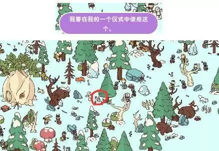 Hidden Through Time维京传说诸神黄昏详细图文攻略