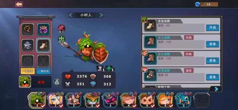 城堡传说大乱斗远征装备搭配推荐