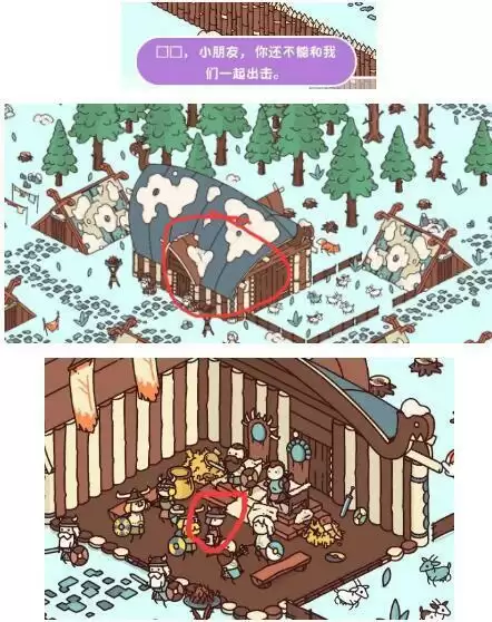 Hidden Through Time维京传说维京村落详细图文攻略