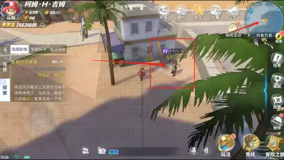 航海王热血航线走丢的少女任务攻略 小孩子位置分享