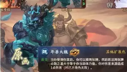 三国杀十周年2021年兽活动年兽大魏打法攻略