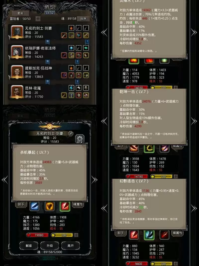 地下城堡2星之国火种强度解析及阵容搭配