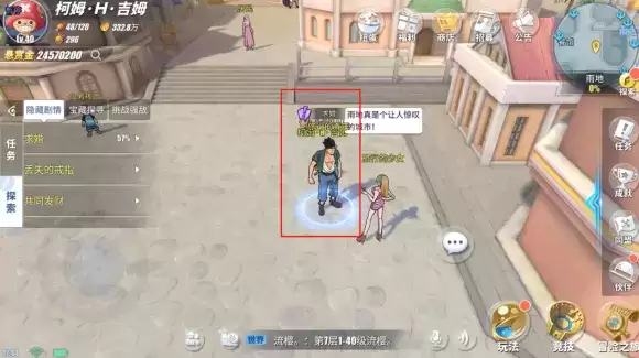 航海王热血航线求婚任务攻略 雨地隐藏任务求婚完成方法