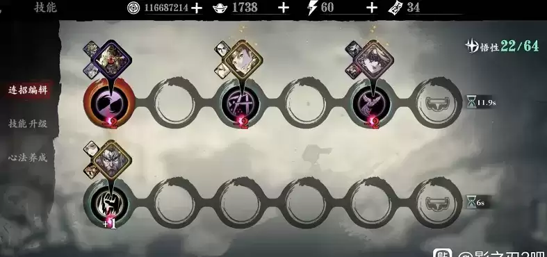 影之刃3玉玲珑普攻流装备心法搭配攻略