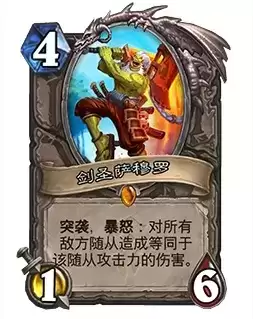 炉石传说暴怒效果怎么触发