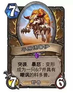 炉石传说暴怒效果怎么触发