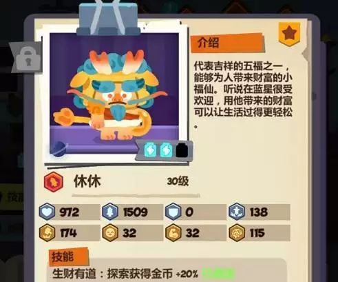 妙奇星球最强火队玩法思路分享