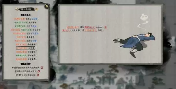 鬼谷八荒妻子死了怎么救 道侣死了怎么复活图片2