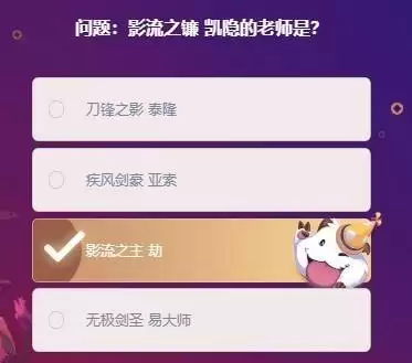 峡谷最牛知识达人挑战2月20答案汇总 lol峡谷挑战2月20日答案大全图片9