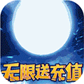 仙域无双