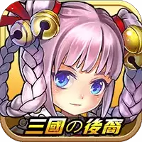 三国的后裔内购