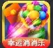 幸运消消乐赚钱版