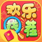 欢乐找茬赚钱版