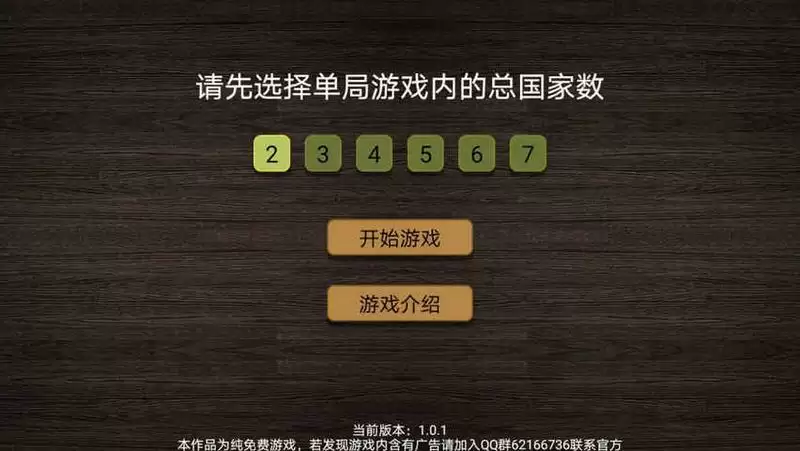 纸上谈兵模拟器新手攻略 新手获胜心得图片1