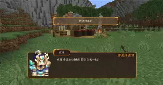 我的世界手游三国赤壁华容道通关指南 三国赤壁华容道怎么过