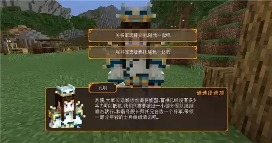 我的世界手游三国赤壁华容道通关指南 三国赤壁华容道怎么过