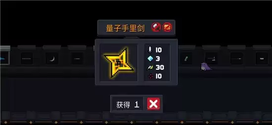 元气骑士量子手里剑合成攻略 量子手里剑如何合成 元气骑士量子手里剑合成攻略 量子手里剑如何合成