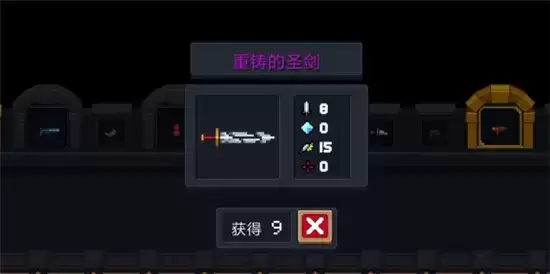 元气骑士圣剑合成攻略 圣剑如何合成