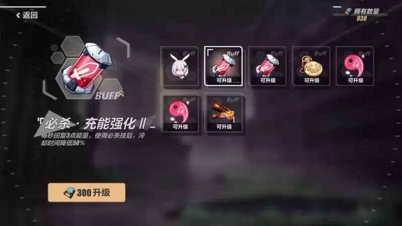 崩坏3禁限超越活动怎么玩？禁限超越活动攻略图片2