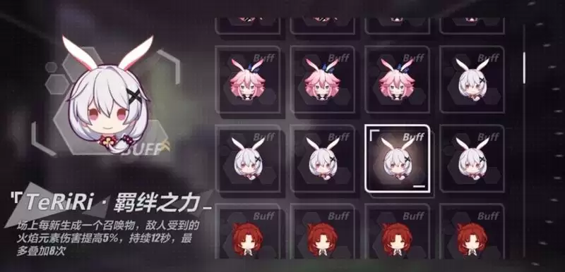 崩坏3禁限超越活动怎么玩？禁限超越活动攻略图片4