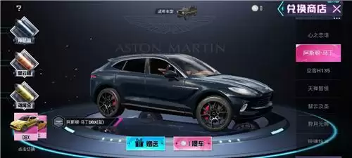 《和平精英》阿斯顿马丁轿车和吉普越野车对比