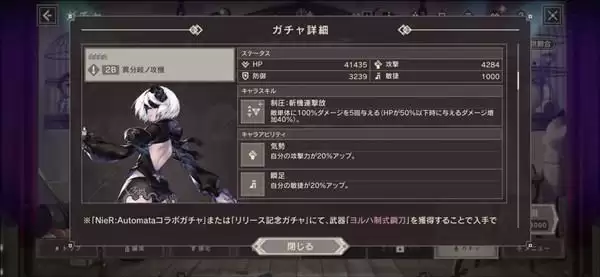 《尼尔手游》节奏榜2021