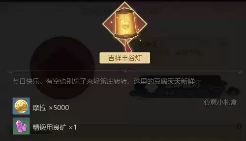 《原神》愿寄明霄灯网页活动链接