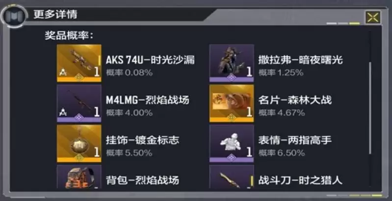 《使命召唤手游》撒拉弗抽取价格介绍