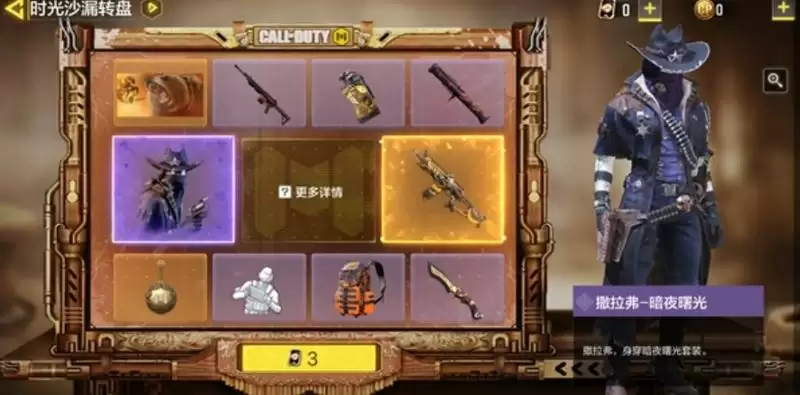 《使命召唤手游》撒拉弗抽取价格介绍