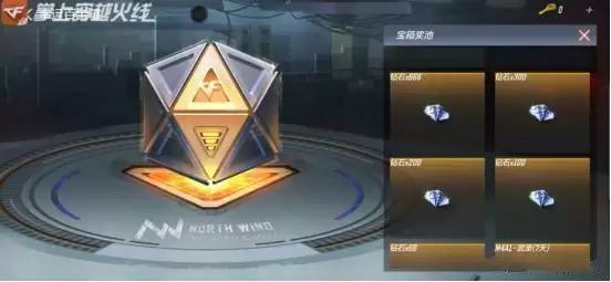 《CF手游》百宝箱活动2021介绍