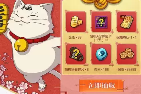 《火影忍者手游》新春小南上线礼包