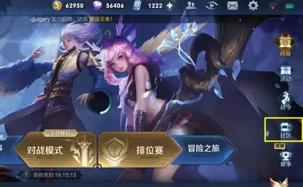 《王者荣耀》本命英雄查询网站分享