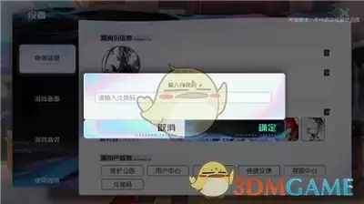 《黑潮之上》2月20日兑换码一览