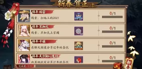 《阴阳师》扫地工的2021答案介绍