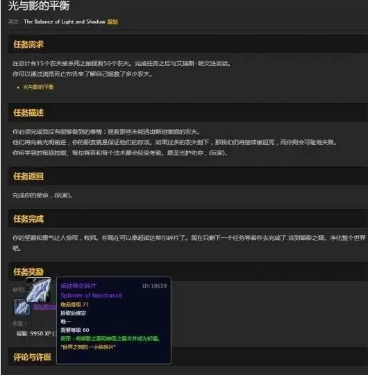 魔兽世界怀旧服做祈福的饰品任务怎么做？祈福的饰品任务任务攻略图片3