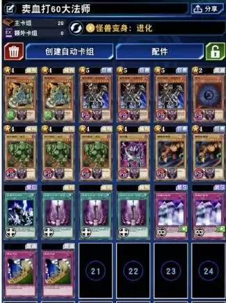 《游戏王决斗链接》怪物之门60级艾克佐迪亚攻略