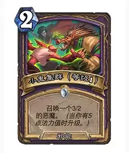 《炉石传说》新版本贫瘠之地的锤炼内容一览