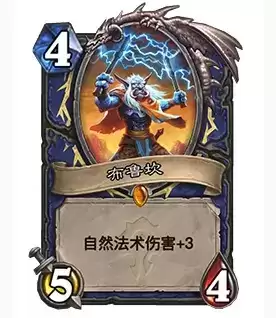 《炉石传说》新版本贫瘠之地的锤炼内容一览