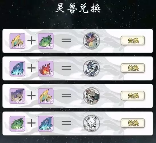 《一念逍遥》宠物分解攻略