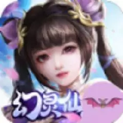 幻灵仙界