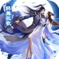 醉舞狂歌大道争锋