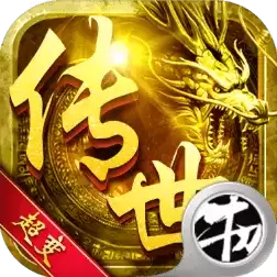 超变传世手游